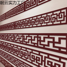 PVC花格镂空中式棚顶装饰回纹线条实木雕花板仿古吊顶背景墙