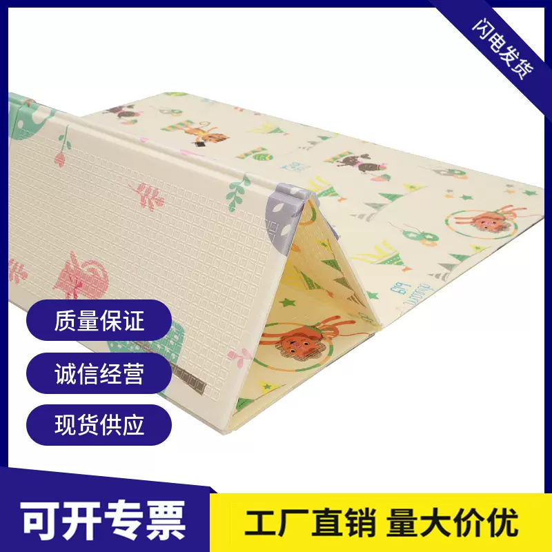 批发XPE折叠爬爬垫200*180厘米卡通加厚婴儿爬行垫游戏垫泡沫垫子