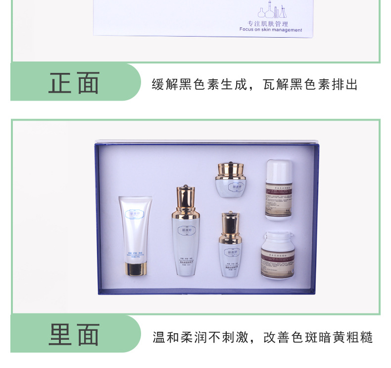 雪肌焕颜嫩肤套_10