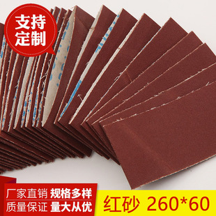 Wear-resistant TJ135 pneumatic abrasive belt 260*60 soft cloth red sand metal stainless steel brushed abrasive belt annular abrasive belt