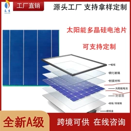 光电池;电池配件;太阳能灯