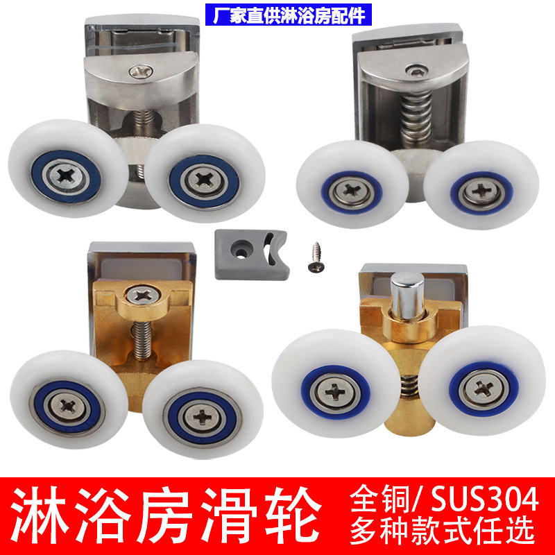 304 Stainless Steel Copper Body Shower Room Sliding Door Wheel, Old-Style Arc Door Bathroom Glass Sliding Door Wheel, Double Wheel Roller, Accessories 304 Stainless Steel Copper Body Shower Room Sliding Door Wheel, Old-Style Arc Door Bathroom Glass Sliding Door Wheel, Double Wheel Roller, Accessories