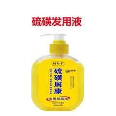 【代理】祖郎中400ml硫黄入浴剤静菌ダニ硫黄クリーム