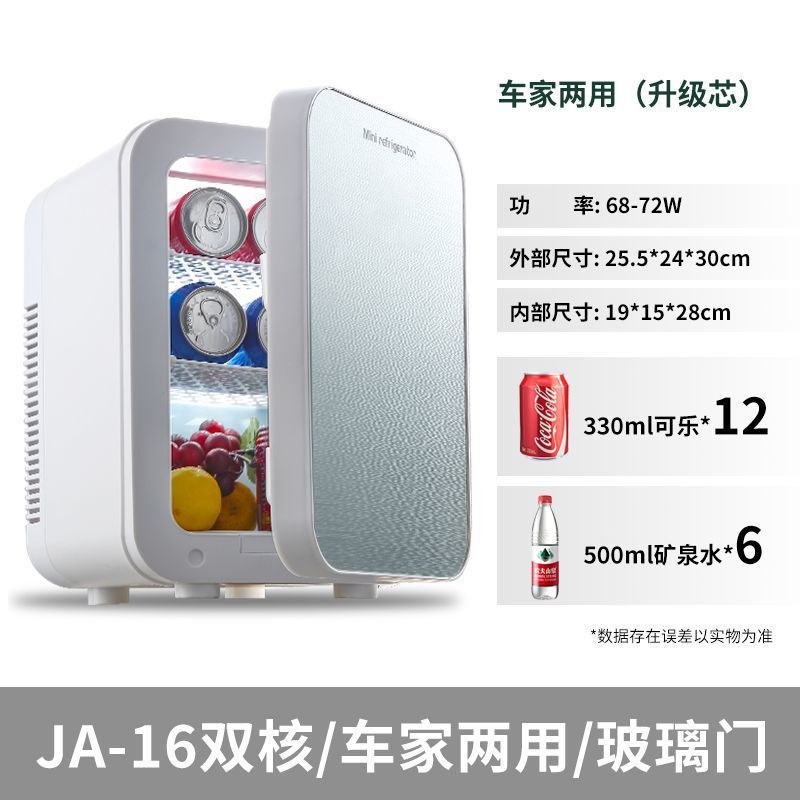 Use Single Dormitory — Mini Soyuducular - 16l-dual-core-car-home-use-upgraded-core-glass-magnetic-door