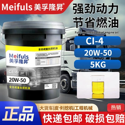 Diesel Engine Oil | Other 5W-40 Diesel Engine Oil - ci-420w-506-liters5kg-default-item