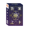 9239 Mysterious answer card