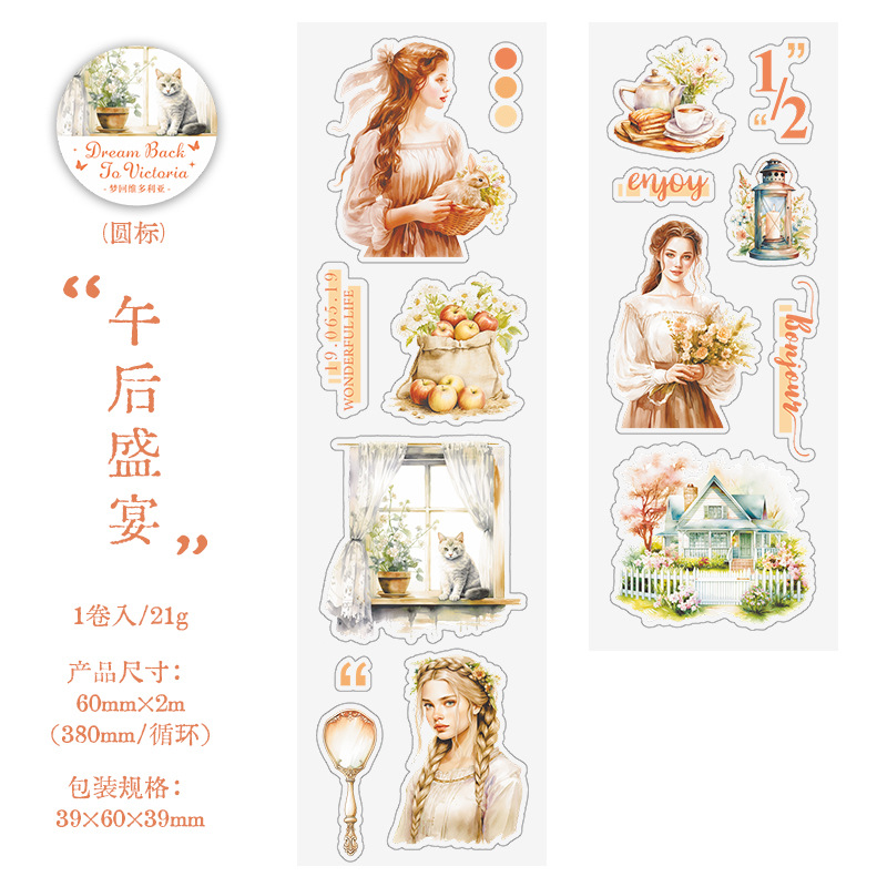 Un buen día PET cinta adhesiva de corte de troquel sueña con la serie victoriana cuentas de mano DIY cinta adhesiva de material decorativo