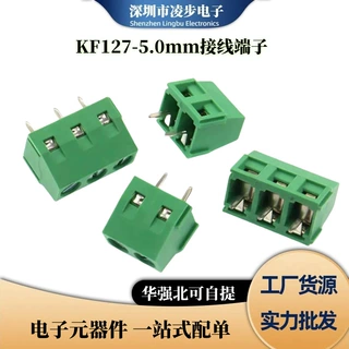 KF127/A-5.0/5.08mm间距螺钉式PCB接线端子连接器单排双排可拼接