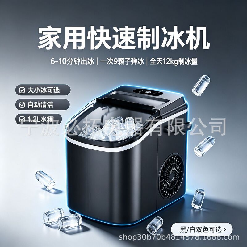 Direct manufacturer for foreign trade, automatic cleaning countertop cross-border ice maker, small household dormitory use, low-power bullet ice maker Direct manufacturer for foreign trade, automatic cleaning countertop cross-border ice maker, small household dormitory use, low-power bullet ice maker
