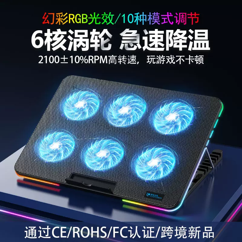 跨境新品 笔记本散热器底座 带手机支架rgb笔记本散热器可调节