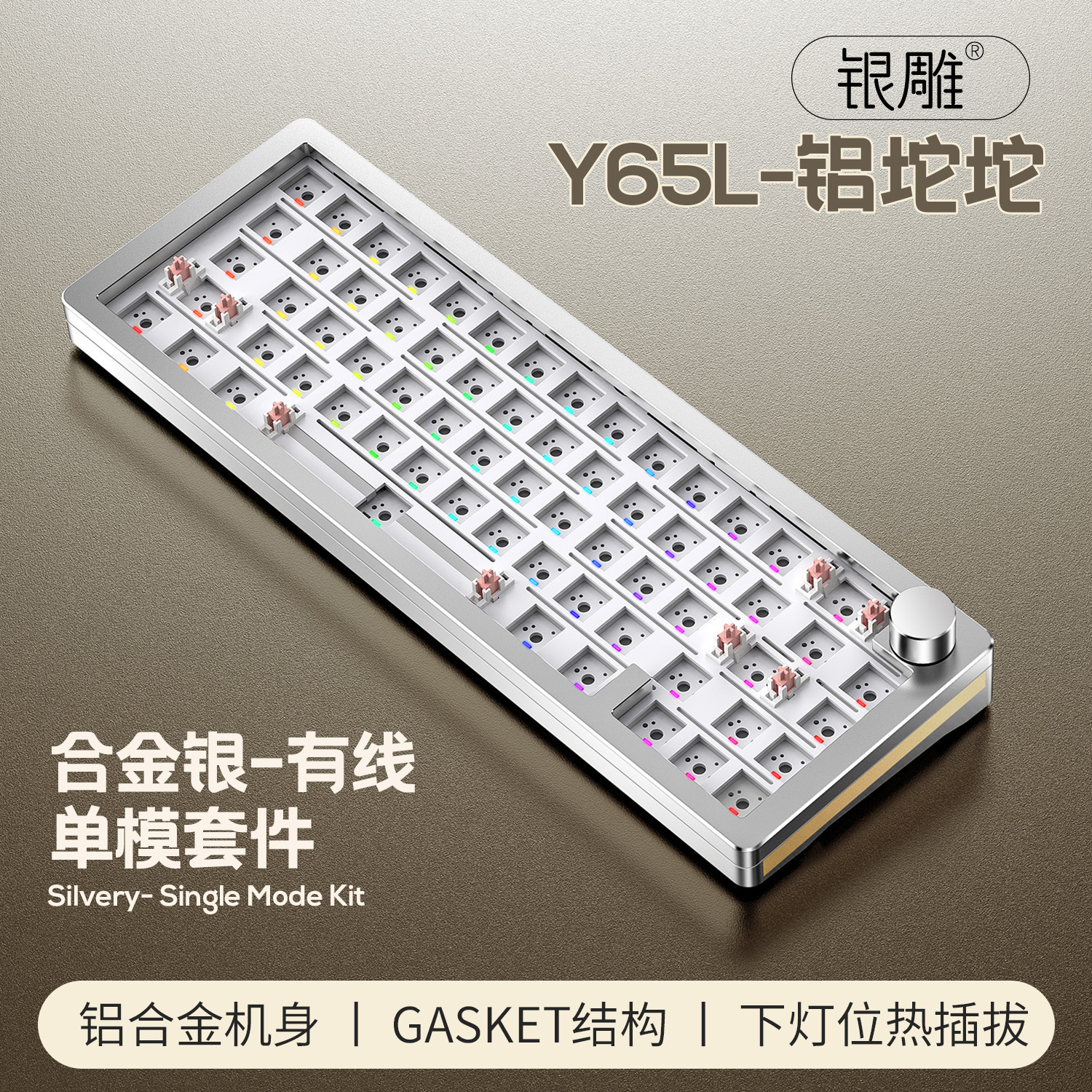 Y65 Kit de teclado mecánico de aluminio de aluminio 65% Matching RGB cableado gasket hot-plug periférico de juego
