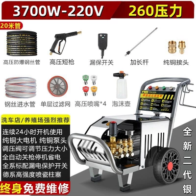 washing machine high power water — High pressure car wash water gun - 37kw260-pressure-220v-20m-tube