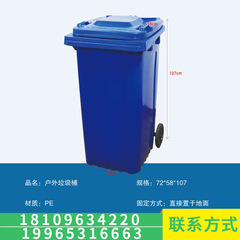 卸売りプラスチック分類ゴミ箱240l/120lゴミ箱屋外大型ゴミ箱プラスチックゴミ箱