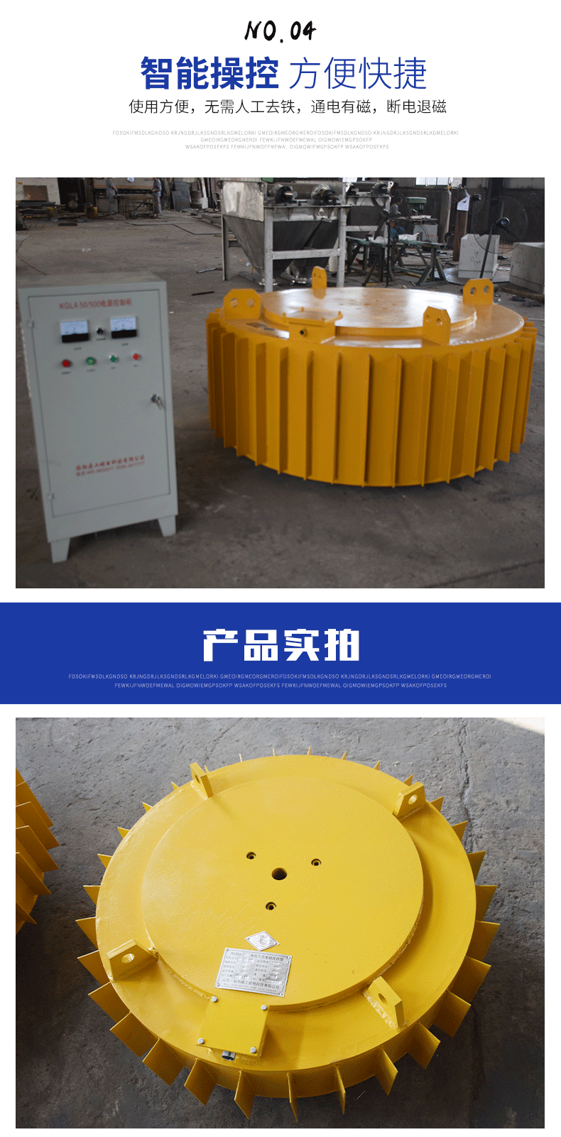 电磁盘式除铁器详情页_05.gif