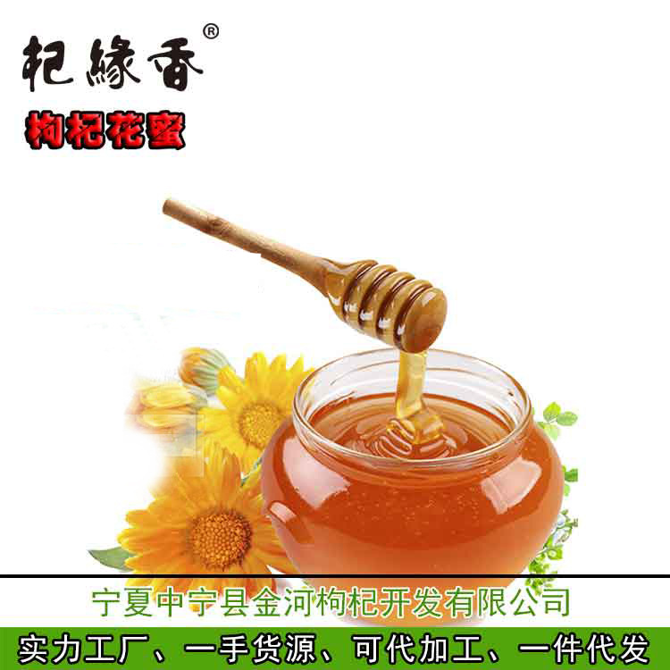 Ningxia Goji Flower Honey Natural Wolfberry Blossom Honey 500g Bottle No Additives key features