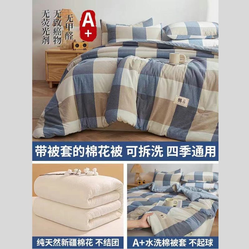 Quilt de algodón desmontable de Xinjiang dormitorio de estudiantes edredón de algodón único edredón de núcleo de primavera y otoño edredón de invierno engrosado edredón de otoño y invierno cuatro estaciones