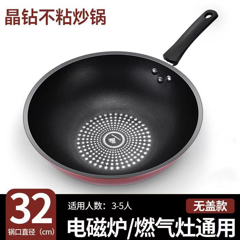【德国不粘炒锅】炒菜锅不粘锅家用无油烟平底锅电磁炉燃气灶申路|undefined
