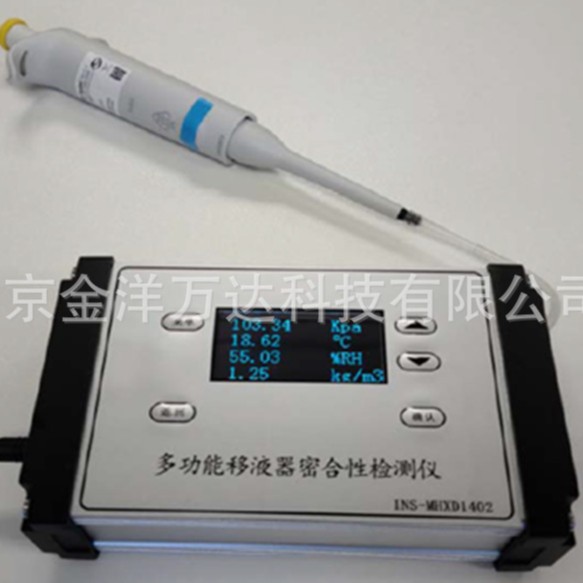 移液器密合性能检验装置厂家直供 型号:INS-MHXD1402