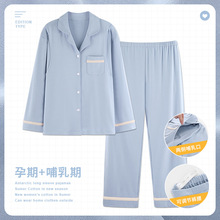 月子服春秋款产后3月份2坐月子睡衣秋冬季纯棉孕妇哺乳喂奶家居服