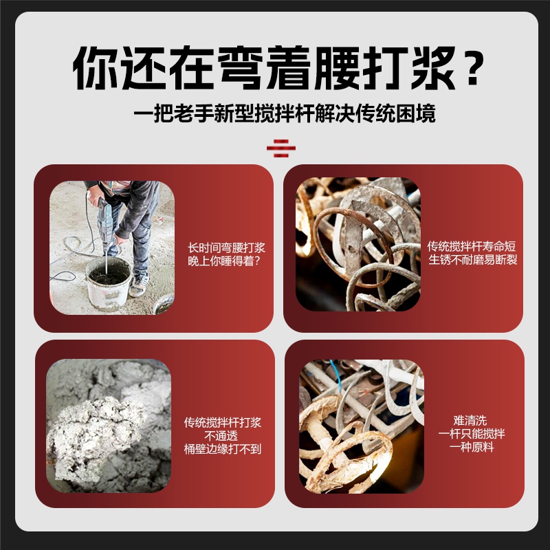✅搅拌杆打灰拌灰腻子搅拌机不锈钢工具电锤搅拌头搅拌神