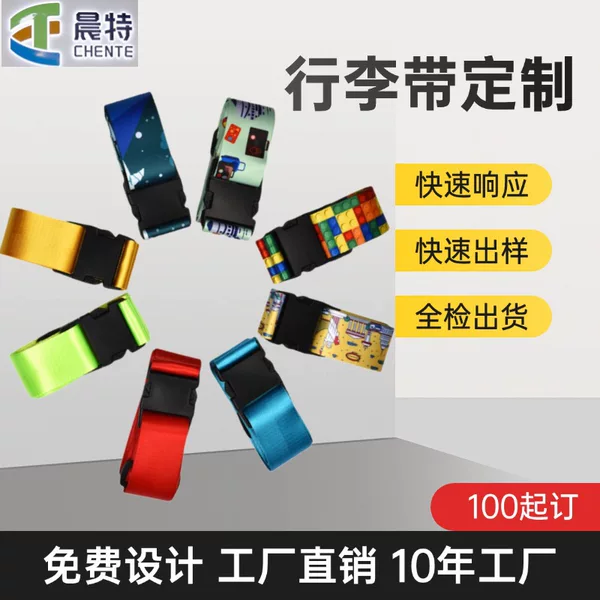 Suitcase Cross Straps, Suitcase Fixed Straps, Explosion-Proof Straps, Customs Password Locks, Reinforced Luggage Straps, Customized