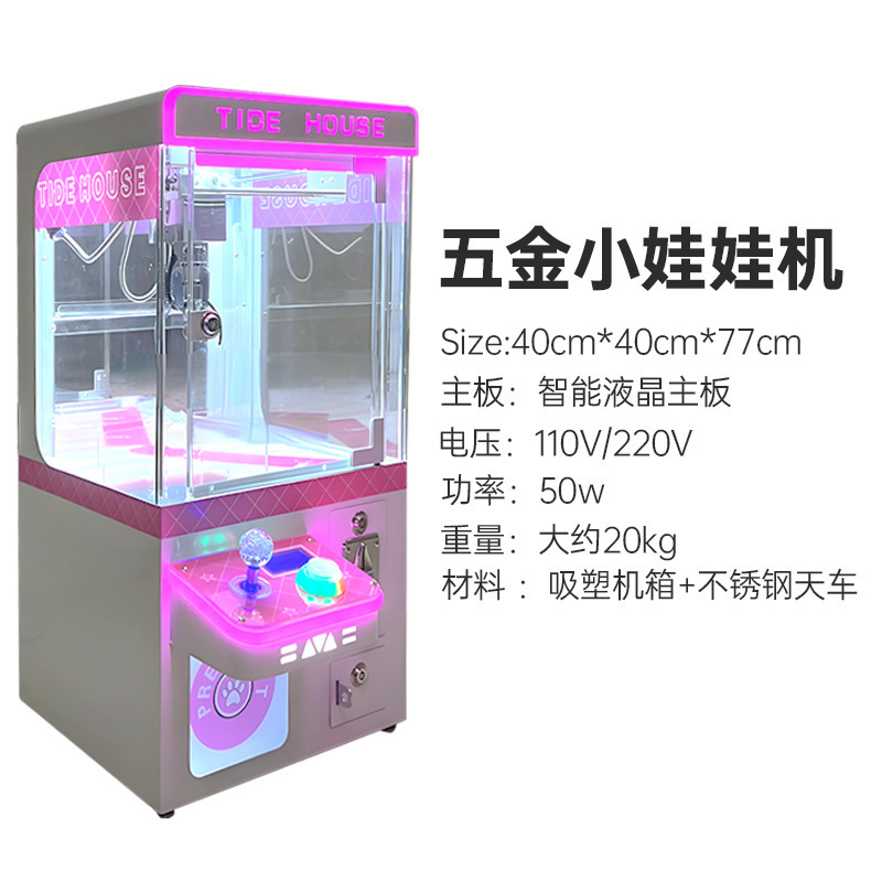 Pequeña máquina de muñeca atrapar monedas comerciales una persona boutique clip muñeca máquina de hardware transparente clip muñeca versión de exportación
