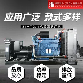 柴油发电机组