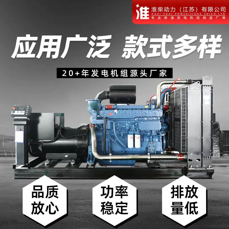 发电机30-1000kw工厂企业矿山酒店医院学校房地产柴油发电机组
