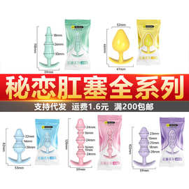 秘恋肛塞后庭拉珠男女肛门自慰器菊花塞SM调情玩具成人情趣性用品