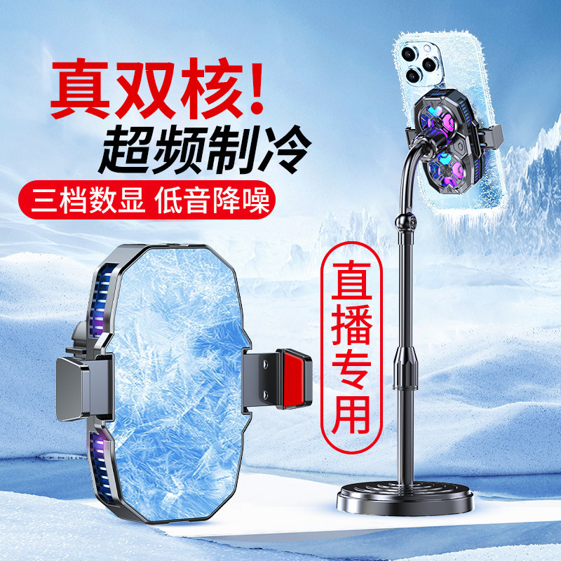 デュアルコア二重ファン半導体携帯電話放熱器デジタル表示三段電気競争中継冷凍冷却神器卸売り|undefined