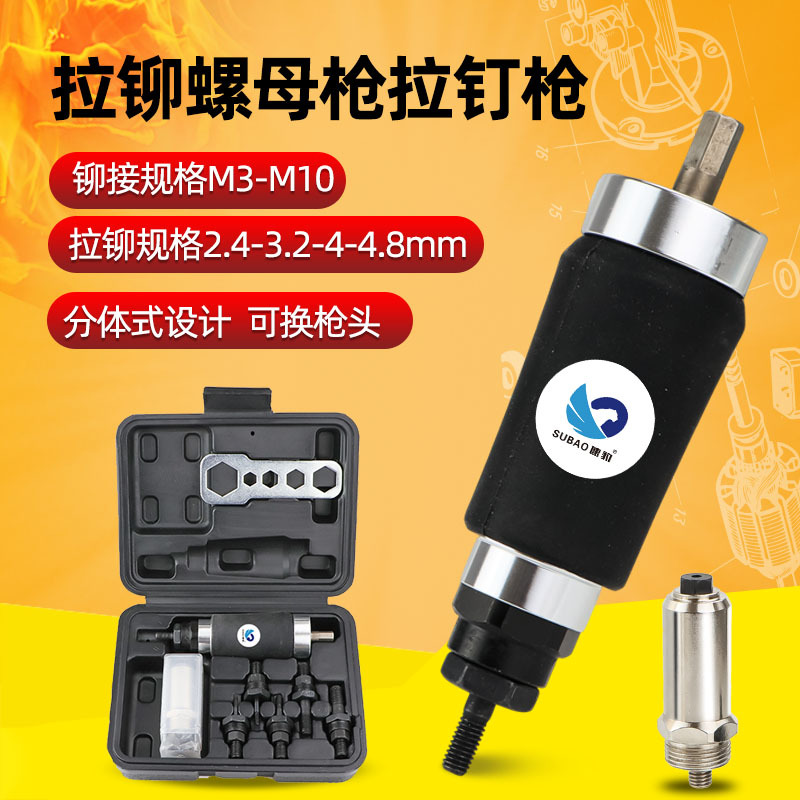电动铆螺母铆钉枪手电钻转铆钉枪接头手握式铝合金自动拉母拉铆枪