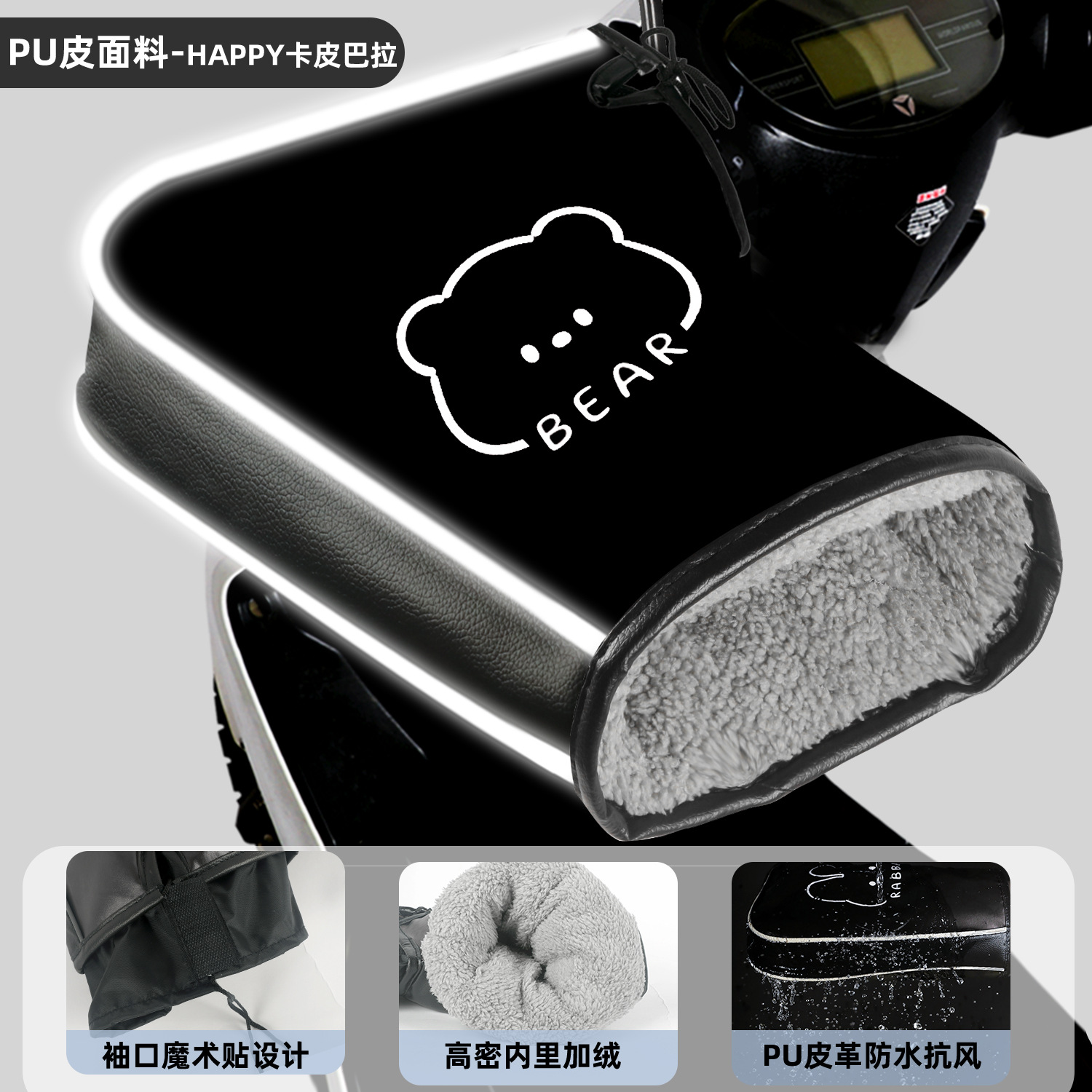Motuoche – Electric Motorcycle Handlebar Handlehold cover - pu-leather-double-windproof-cuffs-velcro-line-bear