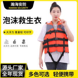 雅马哈救生衣大浮力成人矶钓专业泡沫防汛船用救生马甲救生背心