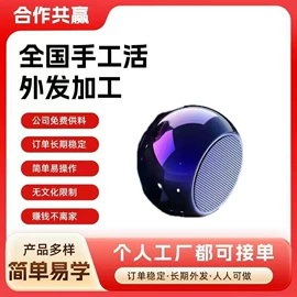 电子组装加工