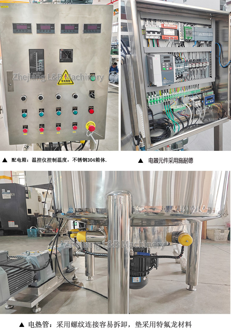 不锈钢电加热搅拌罐配转子泵 (5).jpg
