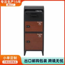 跨境热销信报箱简约信箱室外壁挂式源头工厂邮筒简约大空间快递柜
