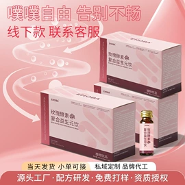 非处方滋补膏;蛋白粉氨基酸;代餐粉