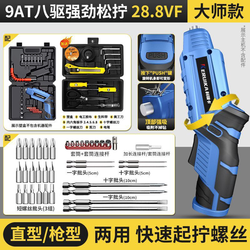 엔지니어링 상위 장비 + 긴 비트 + 마스터 만능 패키지 - 고품질 핫 모델 선택/강력한 전력 + 매우 긴 배터리 수명