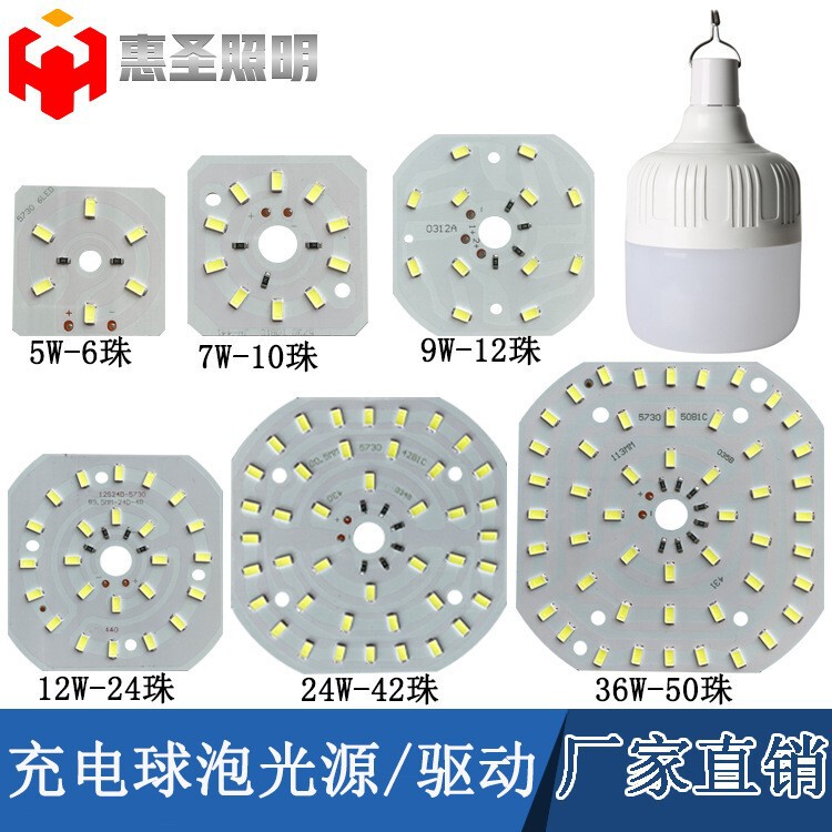 Low Voltage 5V Light Source Manufacturer Direct Sales USB Charging Bulb Parts Led Light Panel Street Stall Emergency Light Outdoor Lighting