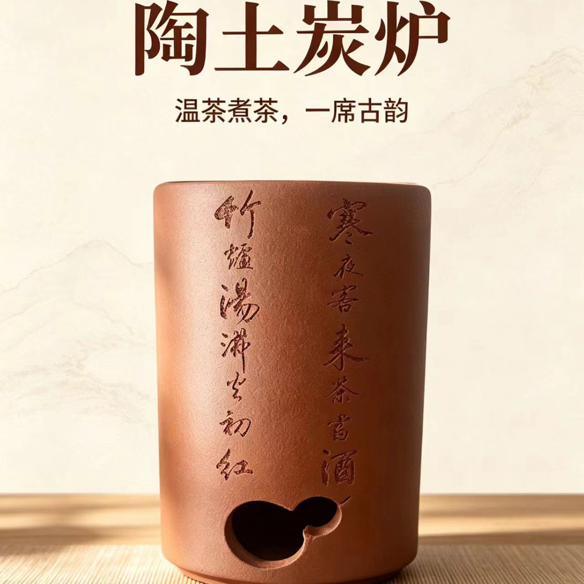 Raw ore purple clay straight tube charcoal stove, carved Zen-style tea warmer, indoor open-flame tea brewing device, tea room tea table, commercial supply