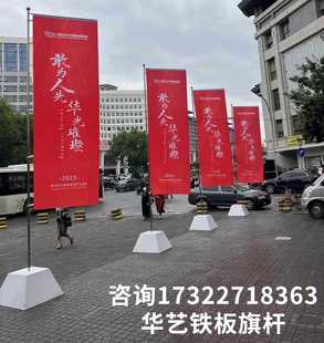 ✅ Guangdong Stainless Steel Iron Plate Road Flag 5.3m Flagpole Outdoor Advertising Event Promotion Celebration Colorful Flag Fixed Base