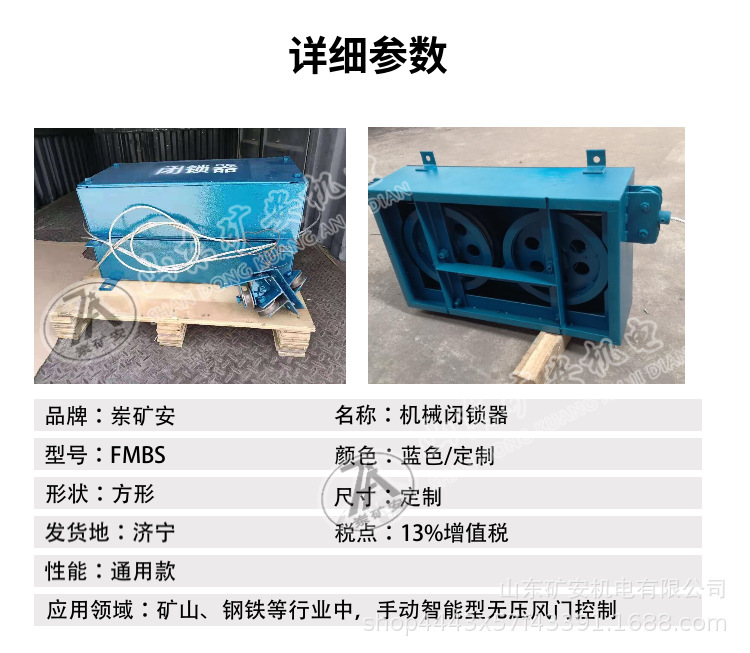 风门闭锁素材 (3).png