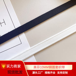 In-Stock Colorful Underwear Underwire Set 1cm Nylon Polyester Micro-Elastic Bra Bra Accessories Fishbone Set Hollow Strap