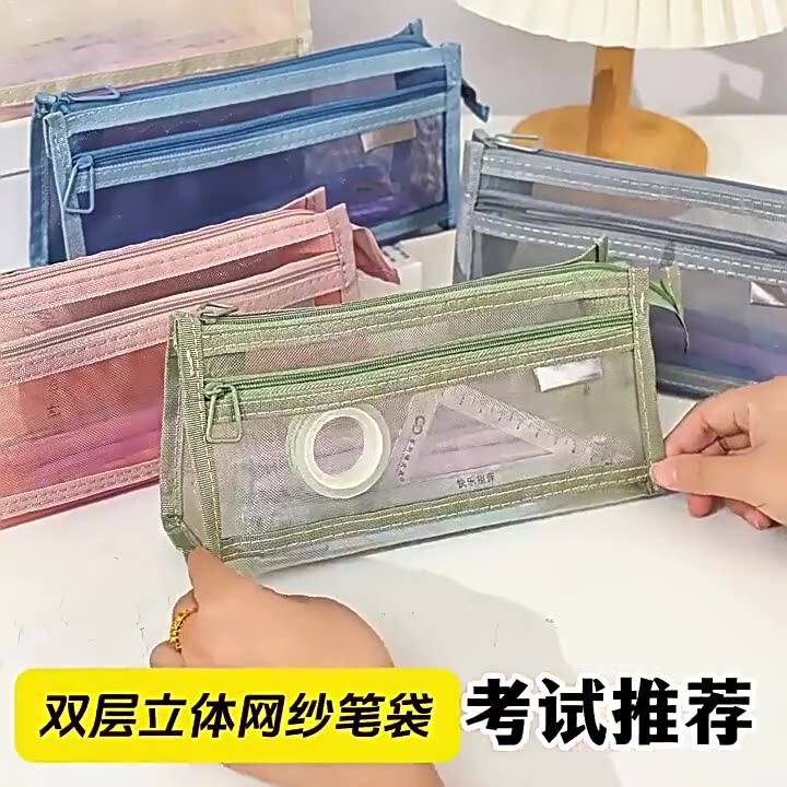 透明网纱笔袋ins高颜值文具袋简约小学生高级感铅笔袋大容量耐脏|undefined