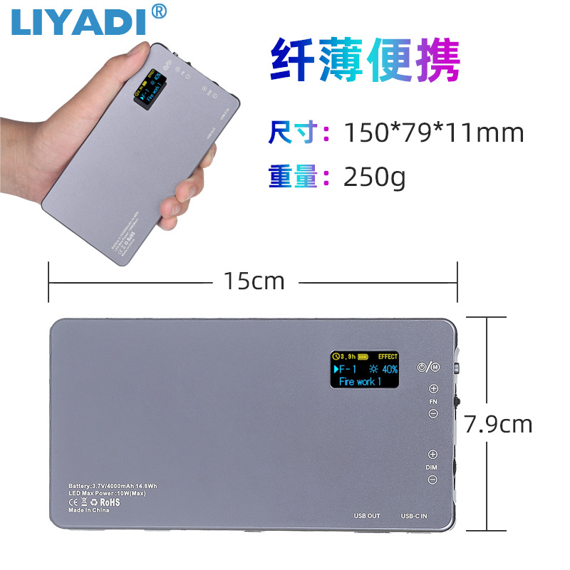 利亚迪直播补光灯便携手持单反摄影拍照柔光led视频灯全彩口袋灯