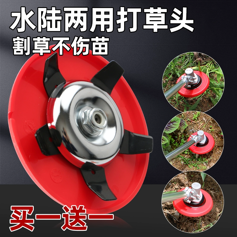 Газонокосилка амфибия газонокосилка бензиновый двигатель многофункциональный прополка лоток рисовое поле сухое поле фитинги лезвия для газонокосилки