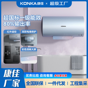 康佳廠家直銷3000W速熱儲水熱水器家用一級能效多重保護電熱水器