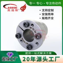 源头工厂AODISI胀套免键轴套 胀套联轴 Z11型胀套 胀紧套现货批发