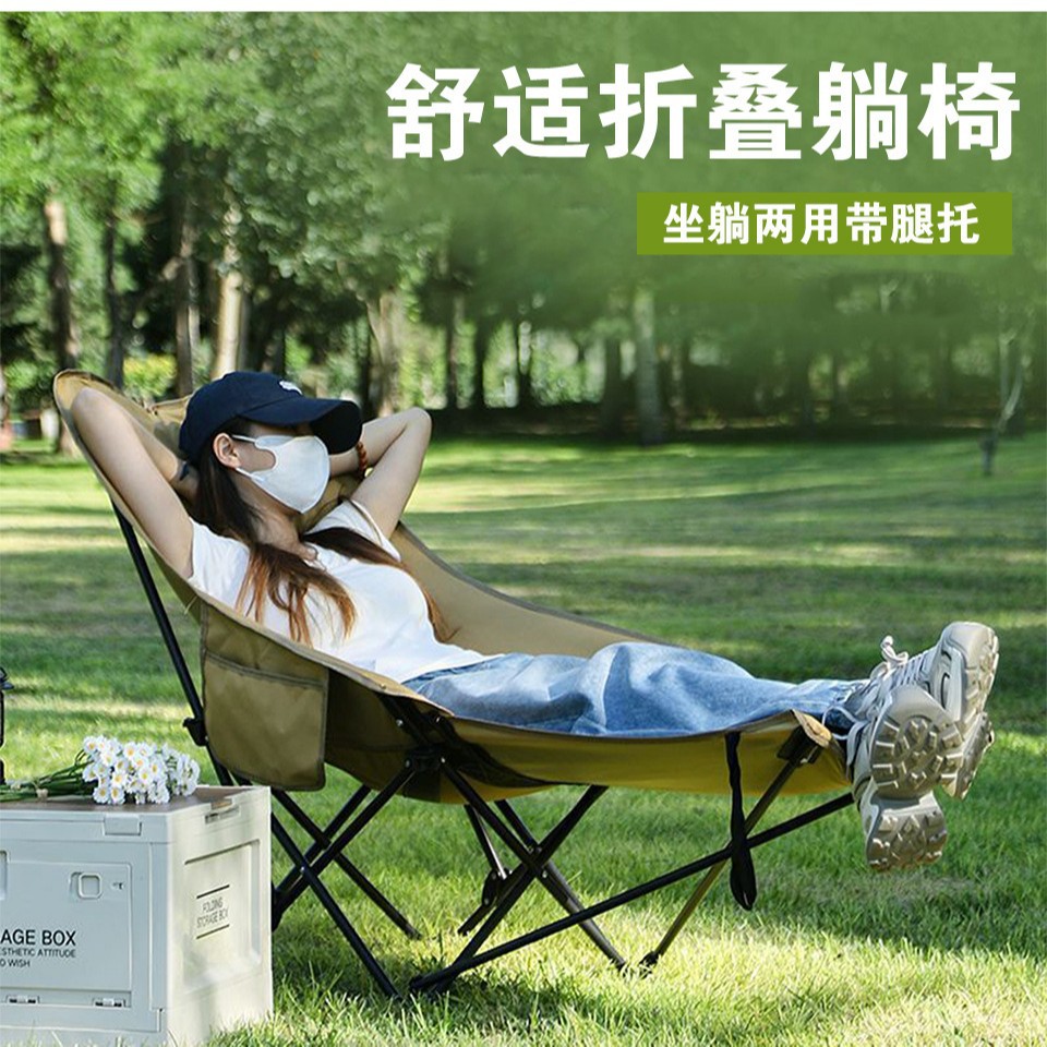 Outdoor Folding Chair Camping Chair Portable High Back Moon Chair Office Lounge Chair Lunch Break Beach Chair