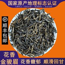 桐木关金骏眉武夷山红茶散茶单芽梅占金骏眉花香原味高山云雾原料